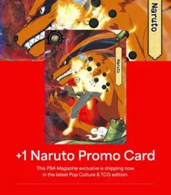 PSAマガジン8月号 ナルト NARUTO 付録 特典カード - メルカリ