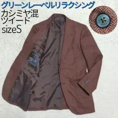 2025年最新】green label relaxing 柄：ストライプ テーラード