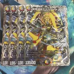ドルファディロム　ゴールド 聖魔連結王ドルファディロム(KGM/20thSPG)(2S/20) | 20thSP