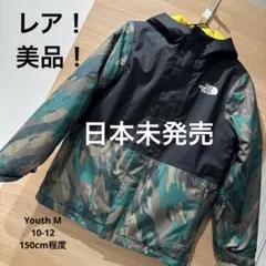 【レア美品】The north face キッズ 150 ユースM 迷彩