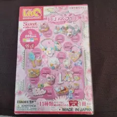 LaQ Sweet Collection Dress Up 285pcsのサムネイル