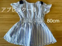 アプレ　ワンピース　80cmストライプ　apres les cours