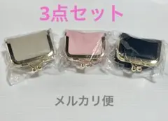 がま口 小物ケース 3点セット