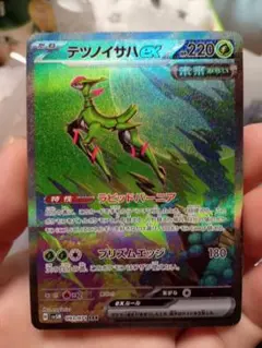 ポケモンカード テツノイサハex おまけ2枚