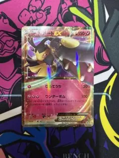 2025年最新】クチートの人気アイテム - メルカリ