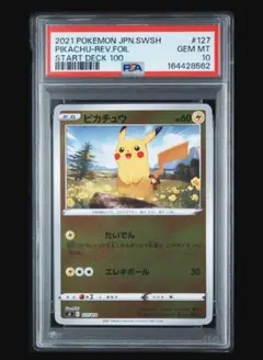 PSA10】ピカチュウ :ミラー [127/414]「スタートデッキ100」 - メルカリ