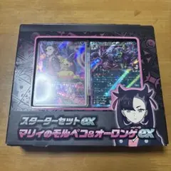 た*き様 ポケモンカード スターターセットEX マリィのモルペコ&オーロンゲEX