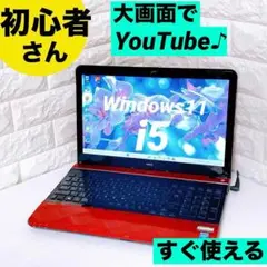 Windows11 NEC ノートパソコン YouTubeに最適 ノートPC