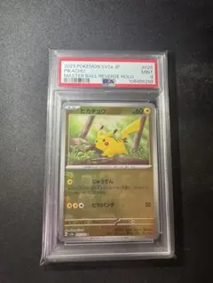 ピカチュウ 明治プロモ PSA8 2005年 PIKACHU - メルカリ