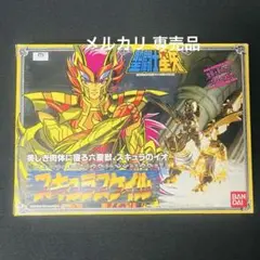 2025年最新】聖闘士聖衣大系 スキュラスケイルの人気アイテム