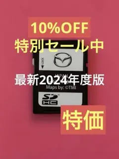 2025年最新】マツダコネクトsdカードの人気アイテム - メルカリ
