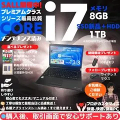 【無骨】東芝 ノートパソコン Corei7 高性能モデル:T979