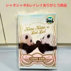 ぴよこ様 リクエスト 2点 まとめ商品