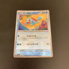 2026年最新】ポケモンカード ゼニガメ マスターボールの人気アイテム