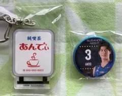 安藤誓哉　オリジナル「あんでい 」キーホルダー & 缶バッジセット