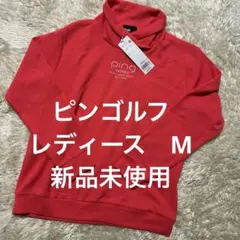 【早い者勝ち✨】新品 PING ピンゴルフ レディース ニットワンピース L 赤 早い者勝ち✨】新品 PING ピンゴルフ レディース ニットワンピース L