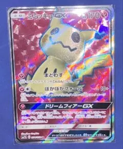 ● 따라큐 GX054/050SR ●ロケット団の 따라큐 205/193AR