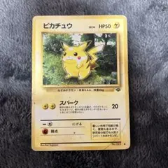 ピカチュウ lv.12 HP60 ポケモンカード - メルカリ