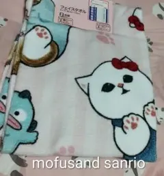 モフサンド×サンリオ フェイスタオル 2枚組キティちゃん&ハンギョドン新品未使用