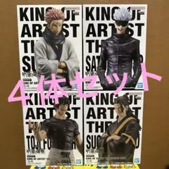 キ*ス様 呪術廻戦 KING OF ARTISTフィギュア 宿儺 五条悟 伏黒甚