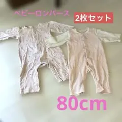 女の子ベビーロンパース⭐︎70〜80cm