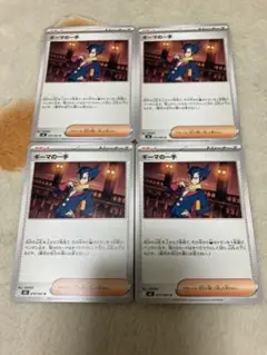 ポケモン　キーマの一手 インフェルノX 4枚セット　美品　新品　未使用