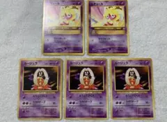 ⭐️バラ売り可⭐️【極美品有り】ポケモンカード旧裏ムチュール　ルージュラ　海外規制品