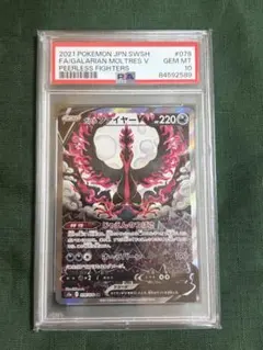 2026年最新】ガラルファイヤーv sa psa10の人気アイテム - メルカリ