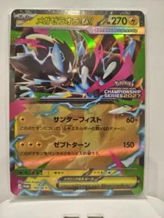 サザンドラEX SR XY6 エメラルドブレイク 084/078 - メルカリ