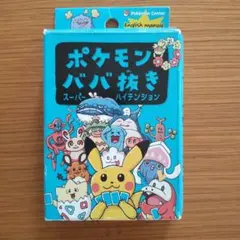 2026年最新】ポケモンババ抜きスーパーハイテンションの人気アイテム