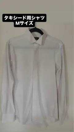 【1回のみ着用】結婚式用タキシードシャツ,Mサイズ