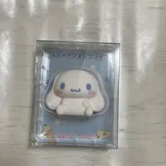 シナモロール　シナモン　 スマートフォングリップ
