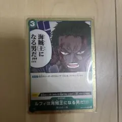 ルフィは海賊王になる男だ!!! OP12-039 R⭐︎