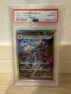2026年最新】ソウブレイズex sar psa10の人気アイテム - メルカリ