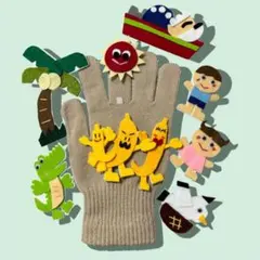 手袋シアター とんでったばなな ばななのおやこ 幼稚園 保育士 施設 こども