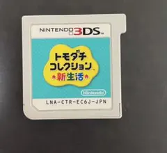 トモダチコレクション新生活　NINTENDO3DS