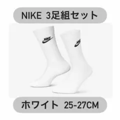 NIKE ナイキ エッセンシャル クルーソックス ホワイトカラー 靴下 ソックス