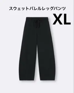 GU スウェットバレルレッグパンツ ブラックXL