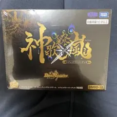 2026年最新】レジェンドスーパーデッキ 神歌繚嵐の人気アイテム - メルカリ