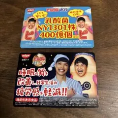 バッテリィズ 日清ヨーク ピルクル POP 2枚セット　バッテリーズ　エース