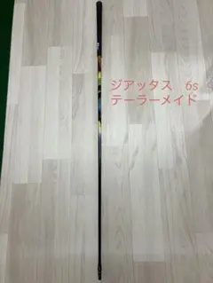 ジアッタス 6SR 5W用PINGスリーブ付 - メルカリ