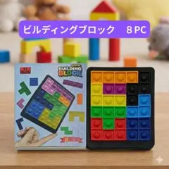 ★おかのやこーいち様 リクエスト 2点 テトリスブロック　ストラテジー箱なし