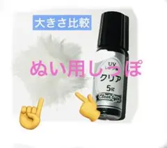 ぬい用しっぽ　つけしっぽ　❶
