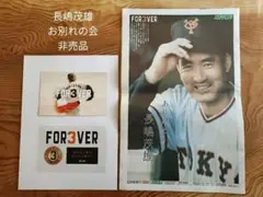 2026年最新】長嶋茂雄 ポスターの人気アイテム - メルカリ