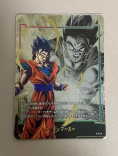 孫悟飯 青年期 エナジーマーカー【DBFW】