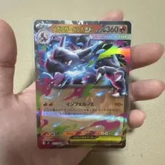 インフェルノx rr