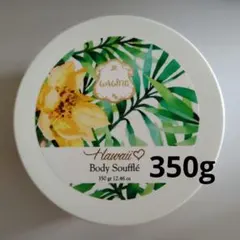⑤LALINE ラリン ボディソフレ MONOI モノイ350gのサムネイル