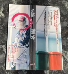 MIYAVI◆2010年 ポスターカレンダー MIYAVI◇2010年 ポスターカレンダー - メルカリ