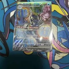 イルカマンex SAR SV8a テラスタルフェスex 207/187