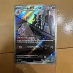 ダグトリオ HP100 シルバー